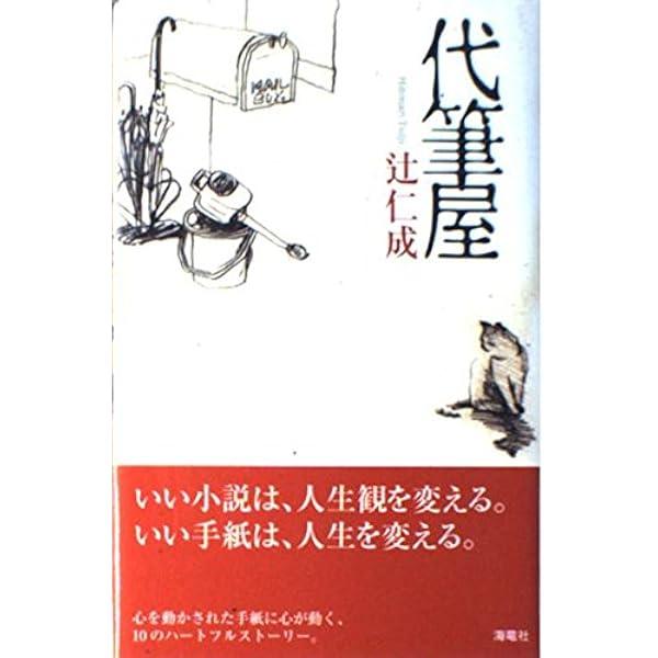 青空の休暇 (幻冬舎文庫) | 辻 仁成 |本 | 通販 | Amazon